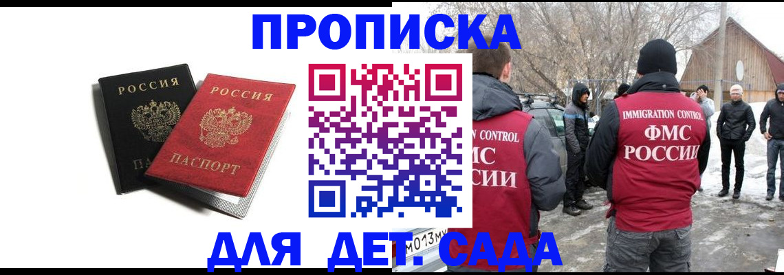 временная регистрация собственник в Мантурово