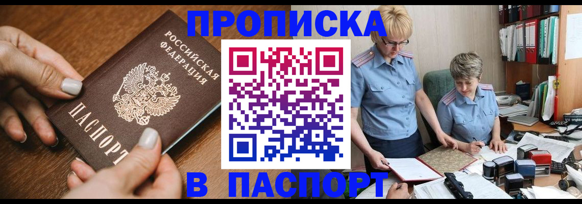 регистрация в Мантурово