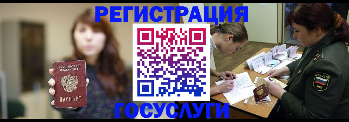 временная регистрация поиск в Мантурово