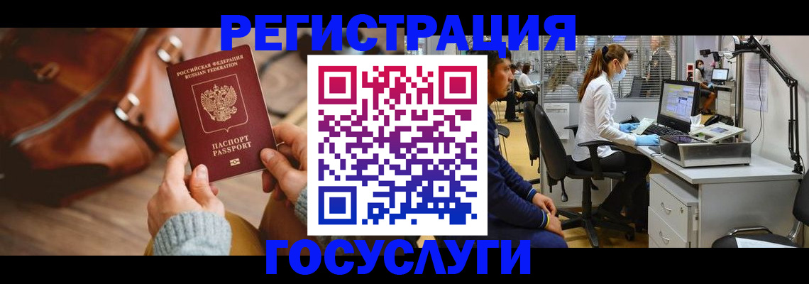 временная регистрация законно в Мантурово
