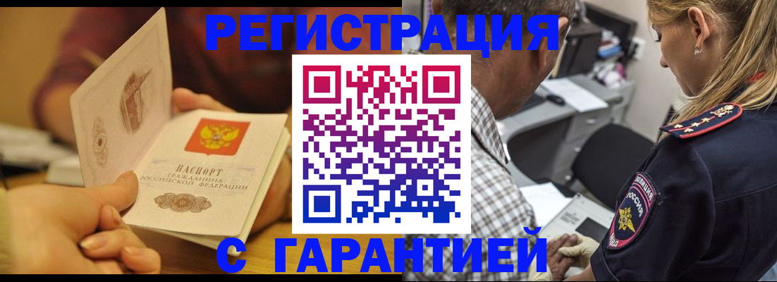 прописка ребенка в Мантурово