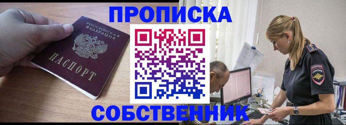 прописка ребенка в Мантурово