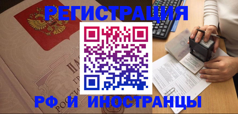 временная регистрация госуслуги в Мантурово