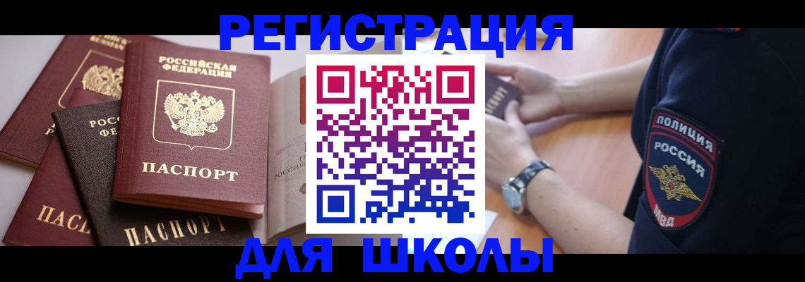 регистрация для дет. сада в Мантурово