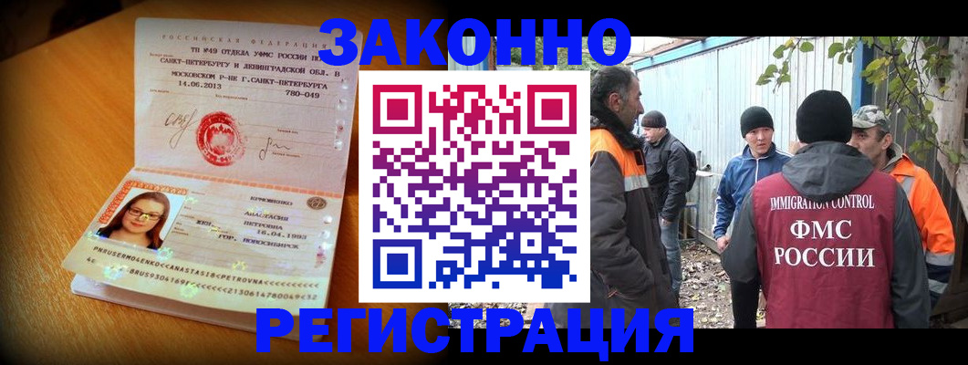 временная регистрация 2025 в Мантурово